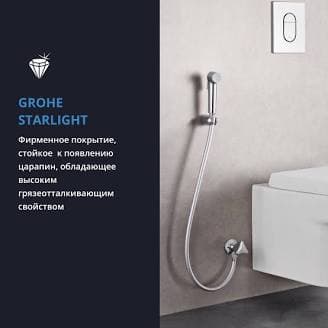 GROHE Tempesta-F Trigger Spray 30 Wall holder set 1 spray